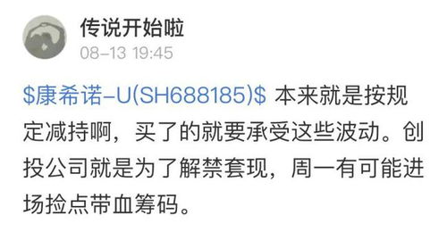 惨烈 千亿疫苗巨头遭清仓式减持,套现近37亿 股价已暴跌近40 股民 周一看情况,如果顶不住,只能割肉 a股 康希诺 网易订阅